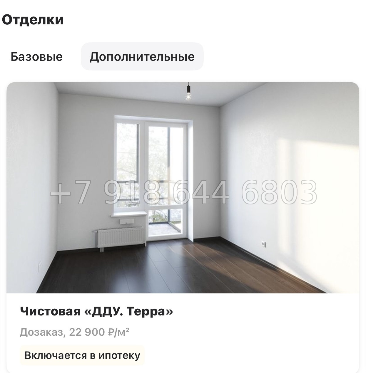 № 97 в. Метро улица Дыбенко. ЖК Аквилон РекаПарк - миниатюра 26