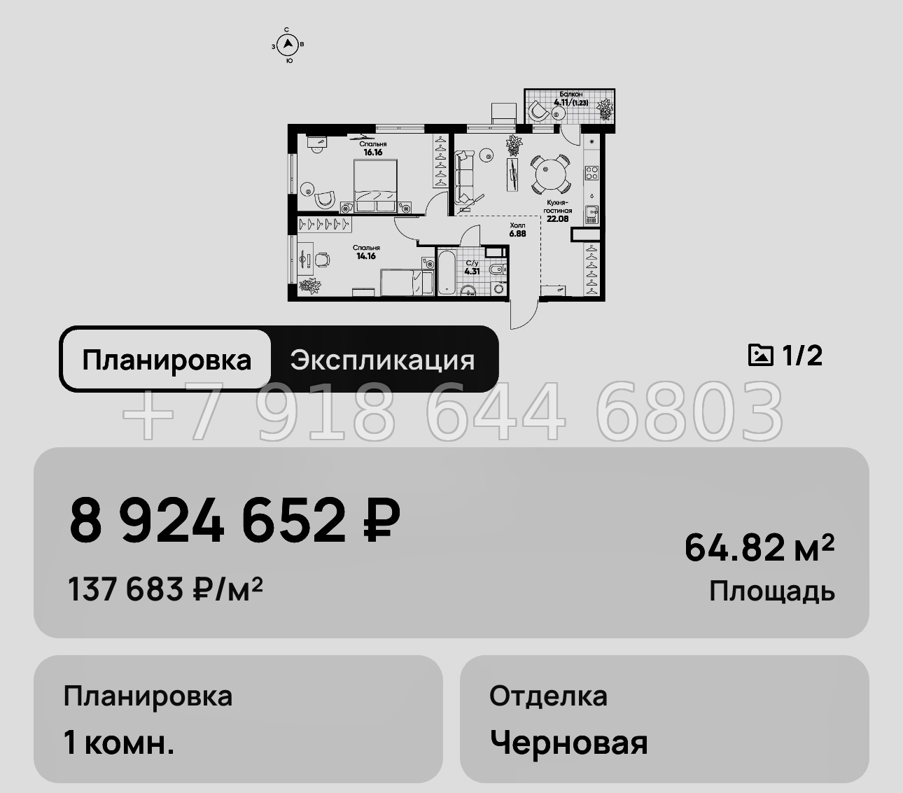 № 1. Мариуполь. Ипотека 2% годовых - миниатюра 52
