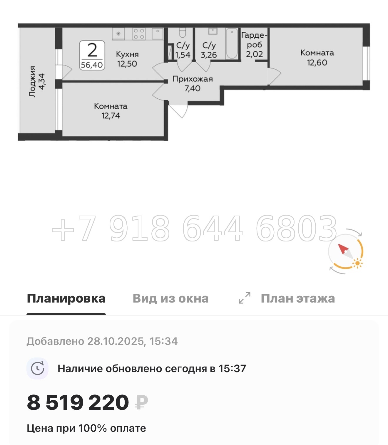 № 81 в. Метро Парнас. ЖК Панорама Юкки  - миниатюра 82