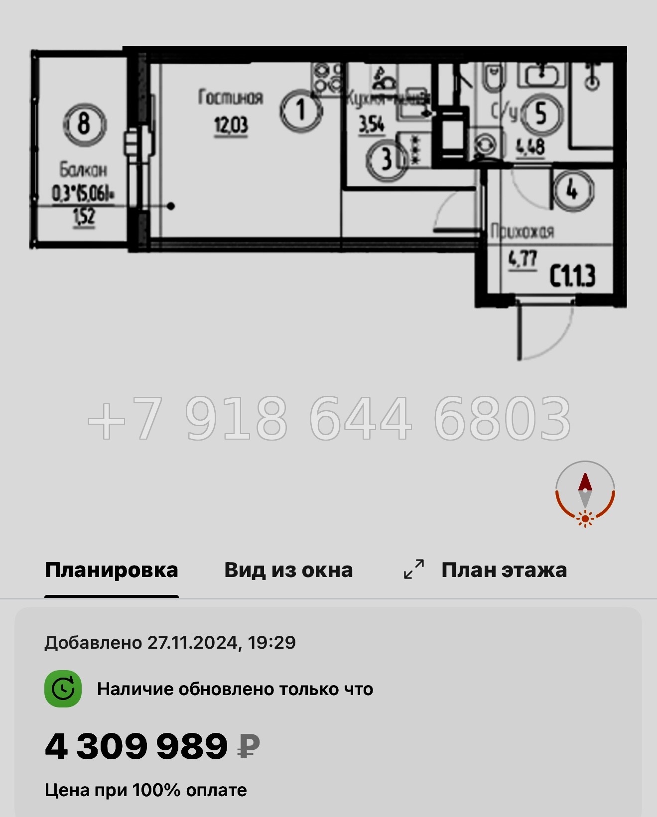 № 87 в. Метро Проспект Большевиков. ЖК Аквилон Верба - миниатюра 37