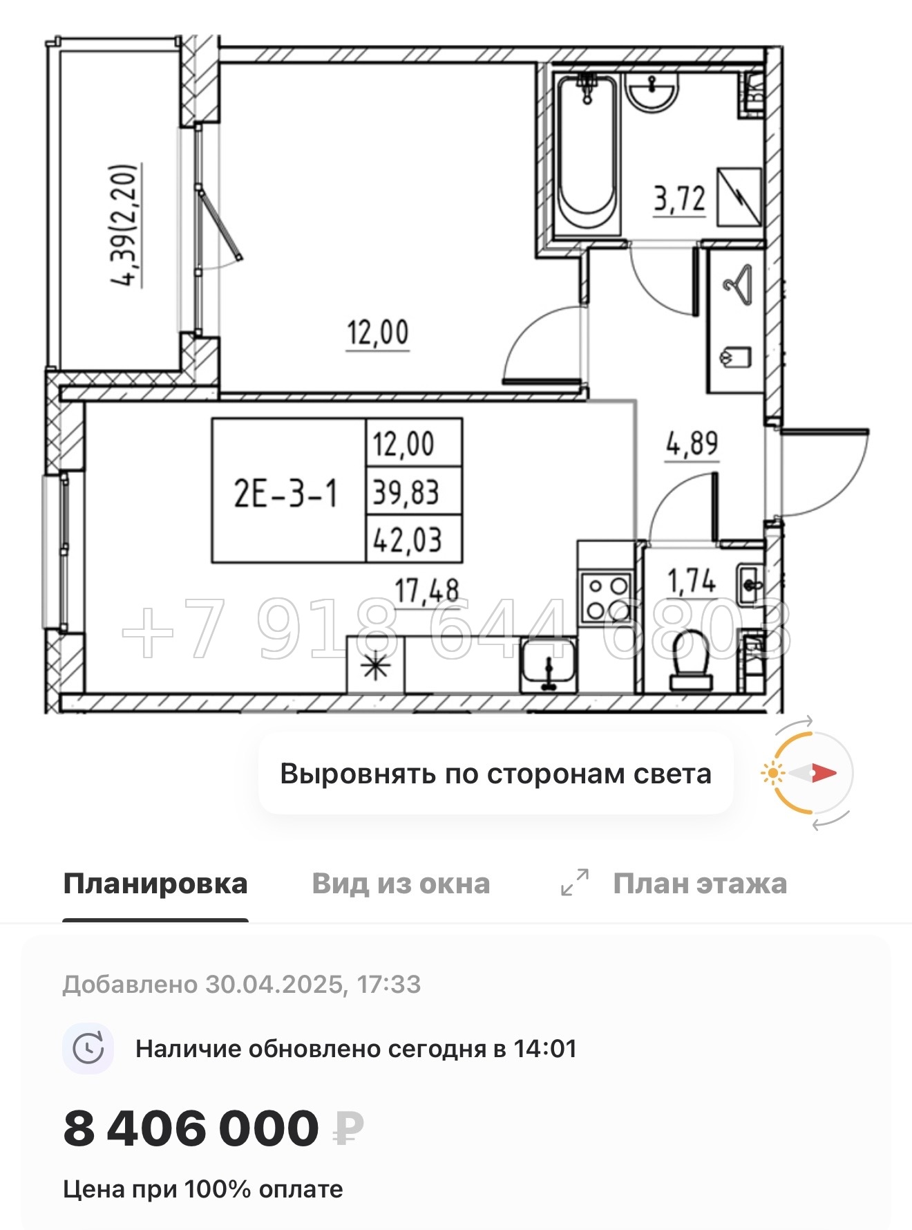 № 4ы. Метро Девяткино,Парнас, Проспект Просвещения. ЖК Энфилд Бугры  - миниатюра 60