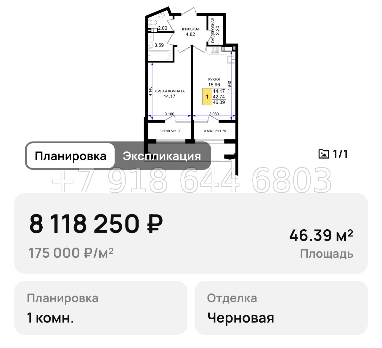 № 1. Новороссийск Резиденция морей - миниатюра 28