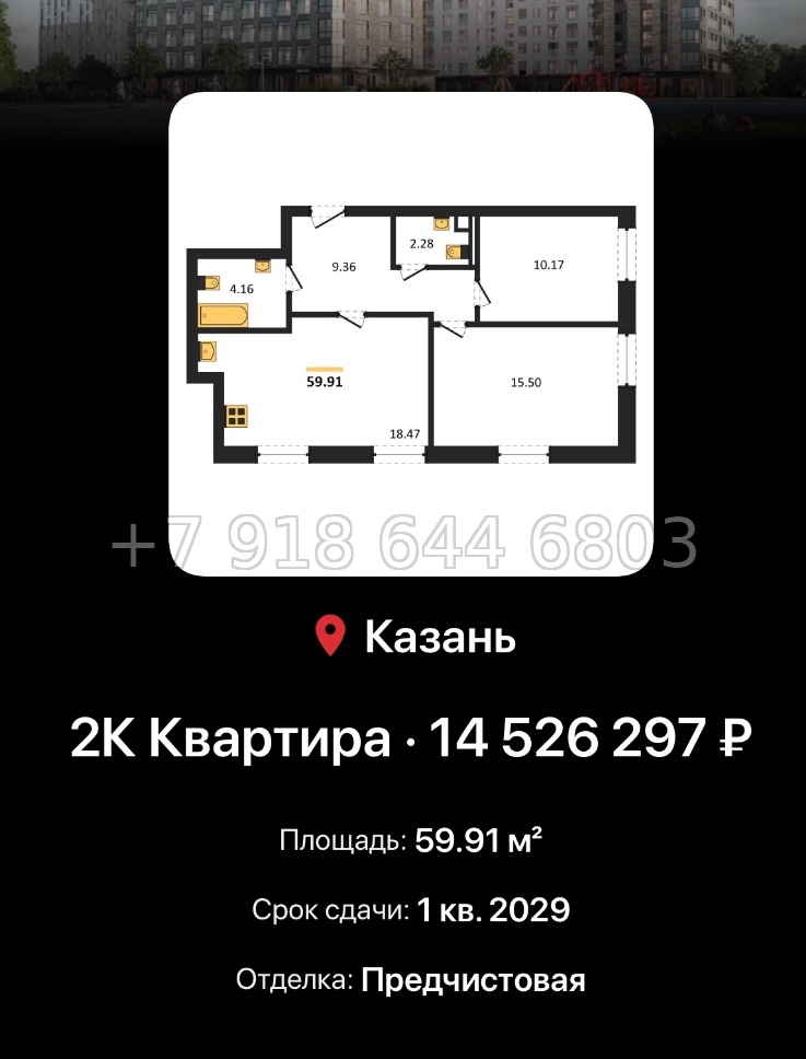 № 5. ЖК Город Солнца Казань  - миниатюра 45