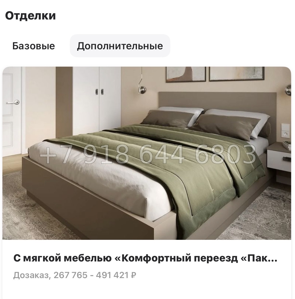 № 13 ы. Метро Девяткино. ЖК Аквилон Рива г. Мурино  - миниатюра 17