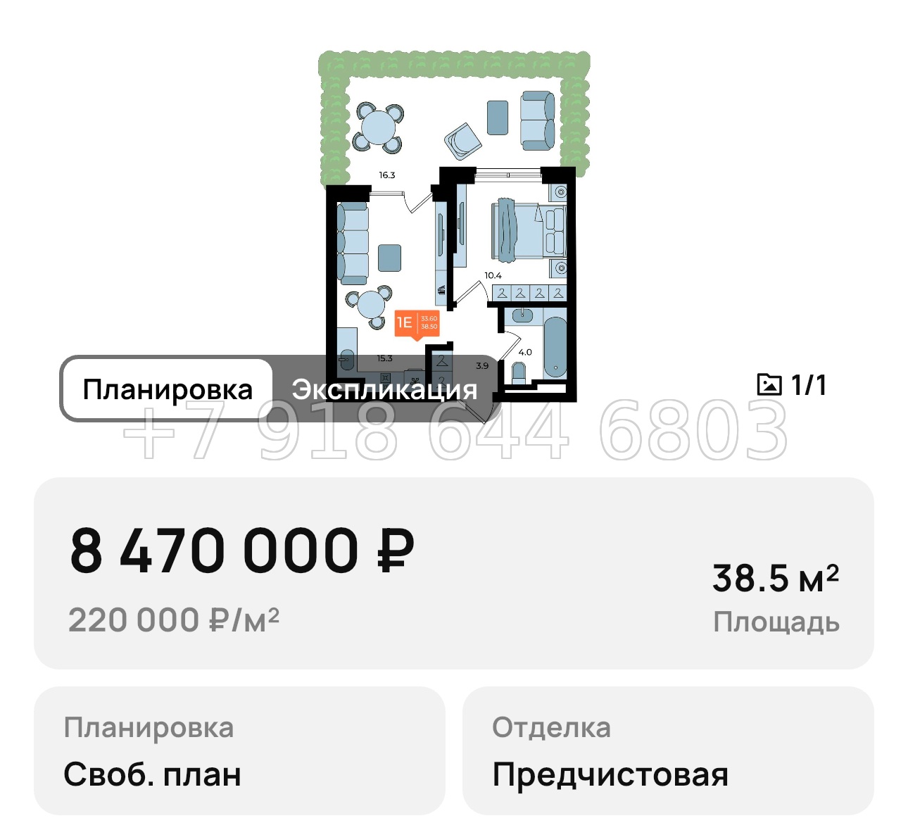 № 1 . Квартиры в Скадовск под 2% годовых  - миниатюра 41