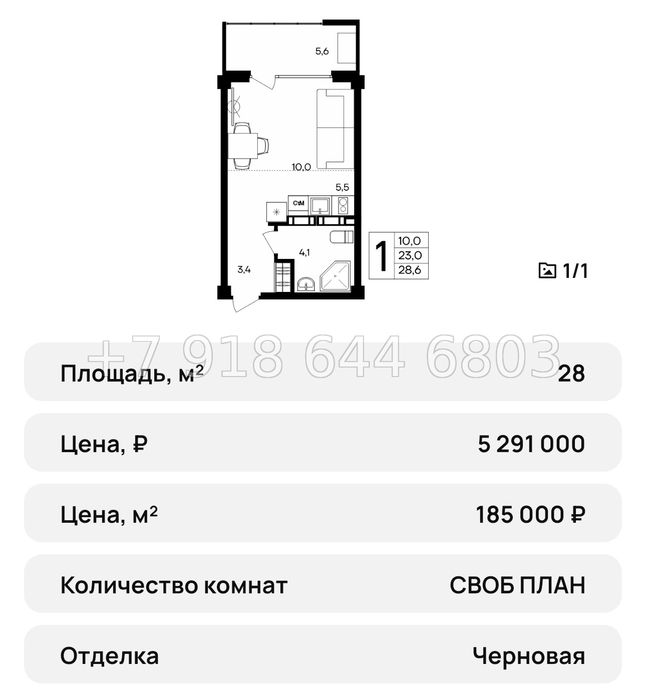№ 39 ю. АК Альморе Николаевка Симферополь  - миниатюра 60