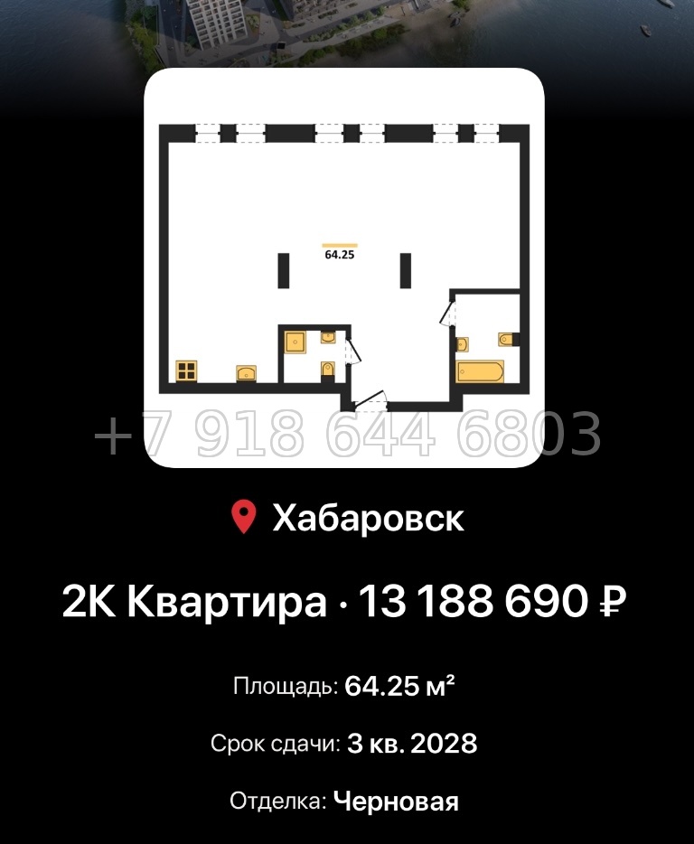 № 1. ЖК Адмирал Хабаровск  - миниатюра 84