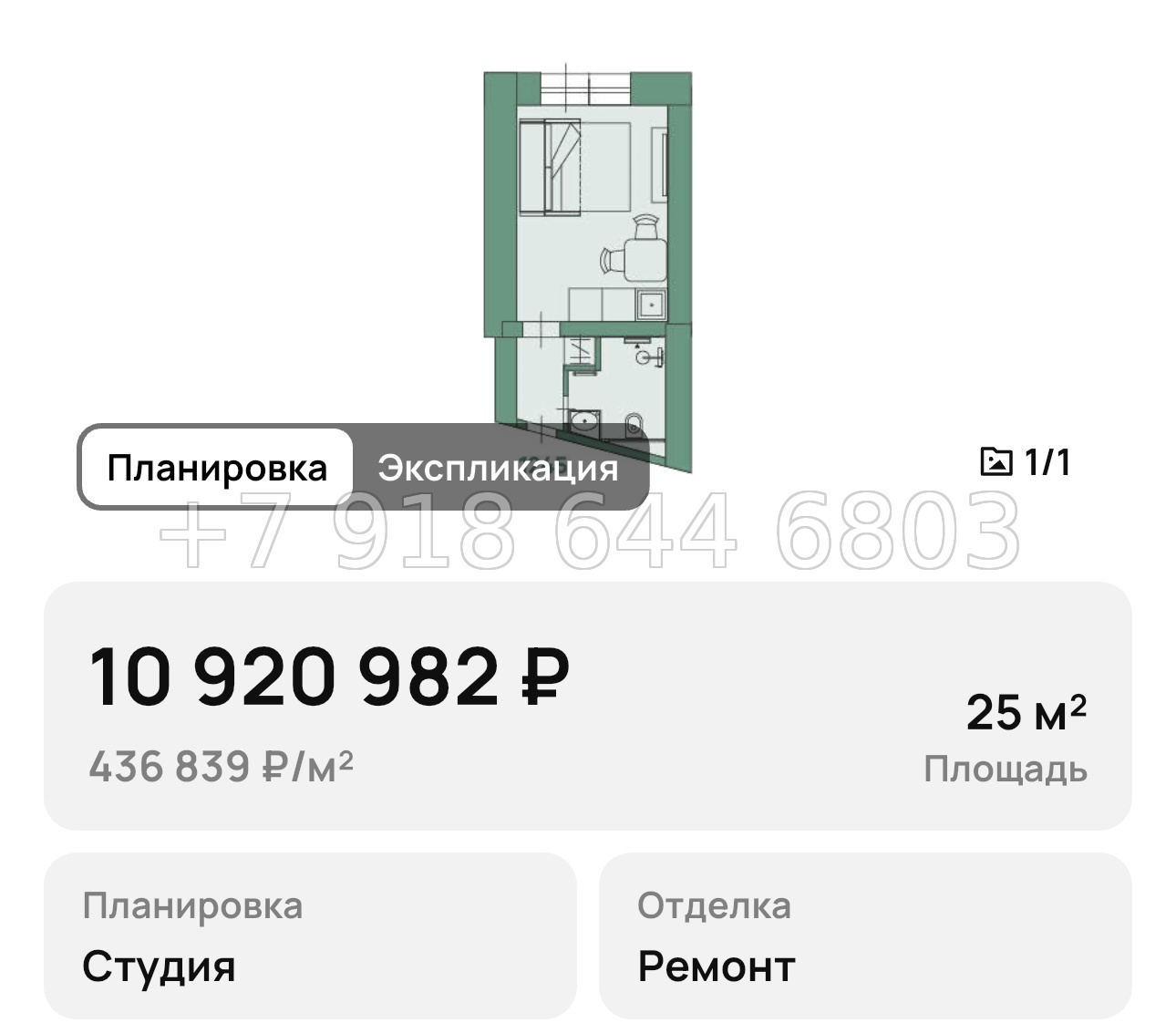 № 5. Анапа Россиянка - миниатюра 29