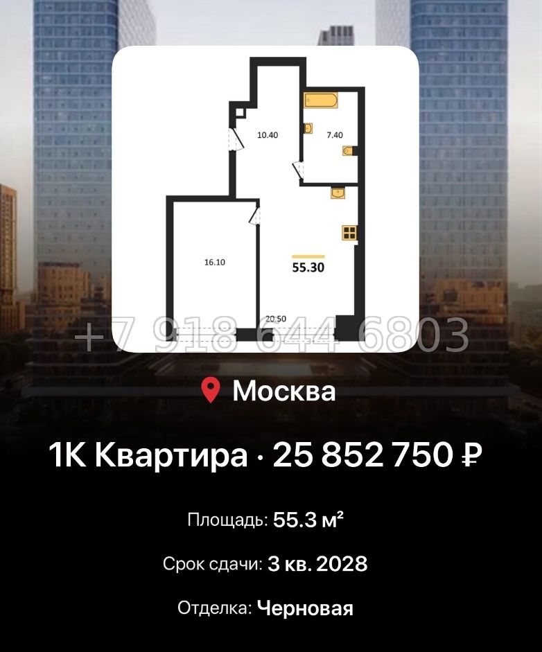 № 17. ЖК BEEP Москва  - миниатюра 187