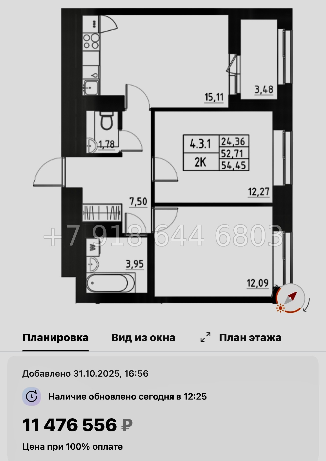 № 109 в. Метро Купчино. ЖК Аквилон Солар Санкт Петербург  - миниатюра 84