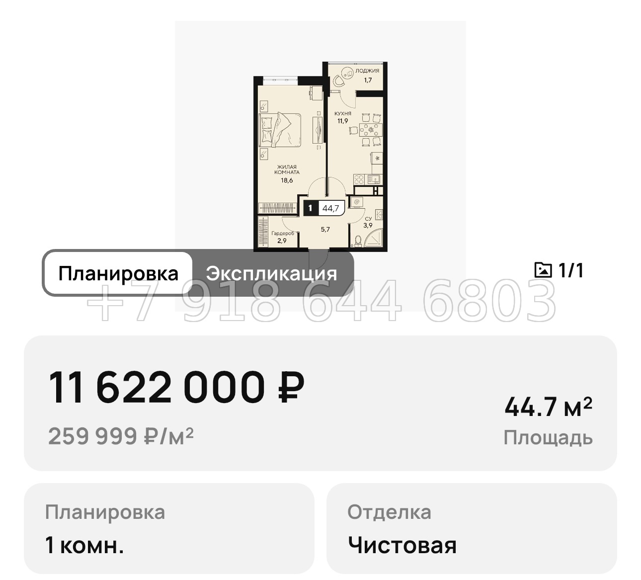 № 12. Анапа ЖК 18/3 - миниатюра 18