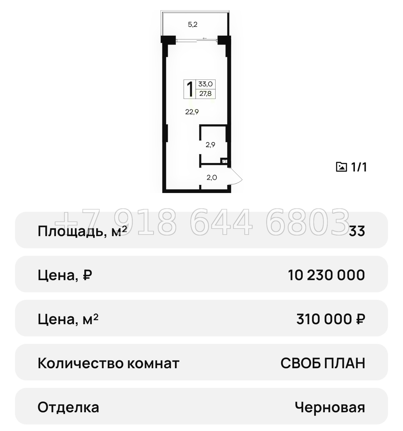 № 31 ю. АК Ривьера Евпатории - миниатюра 35