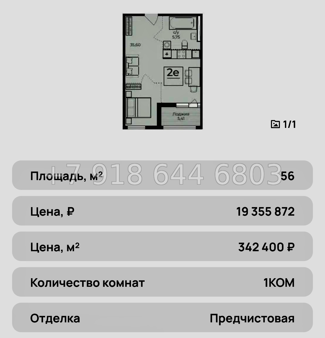 № 37 ю. ЖК Ботаника Ялта - миниатюра 41