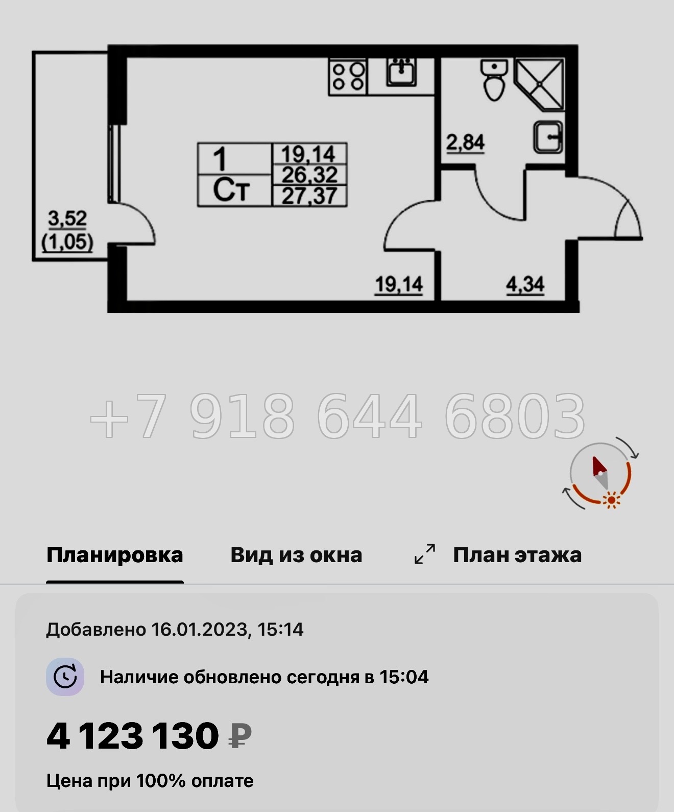 № 20 ы. (СДАН). Метро Купчино. ЖК Полет п. Шушары - миниатюра 45