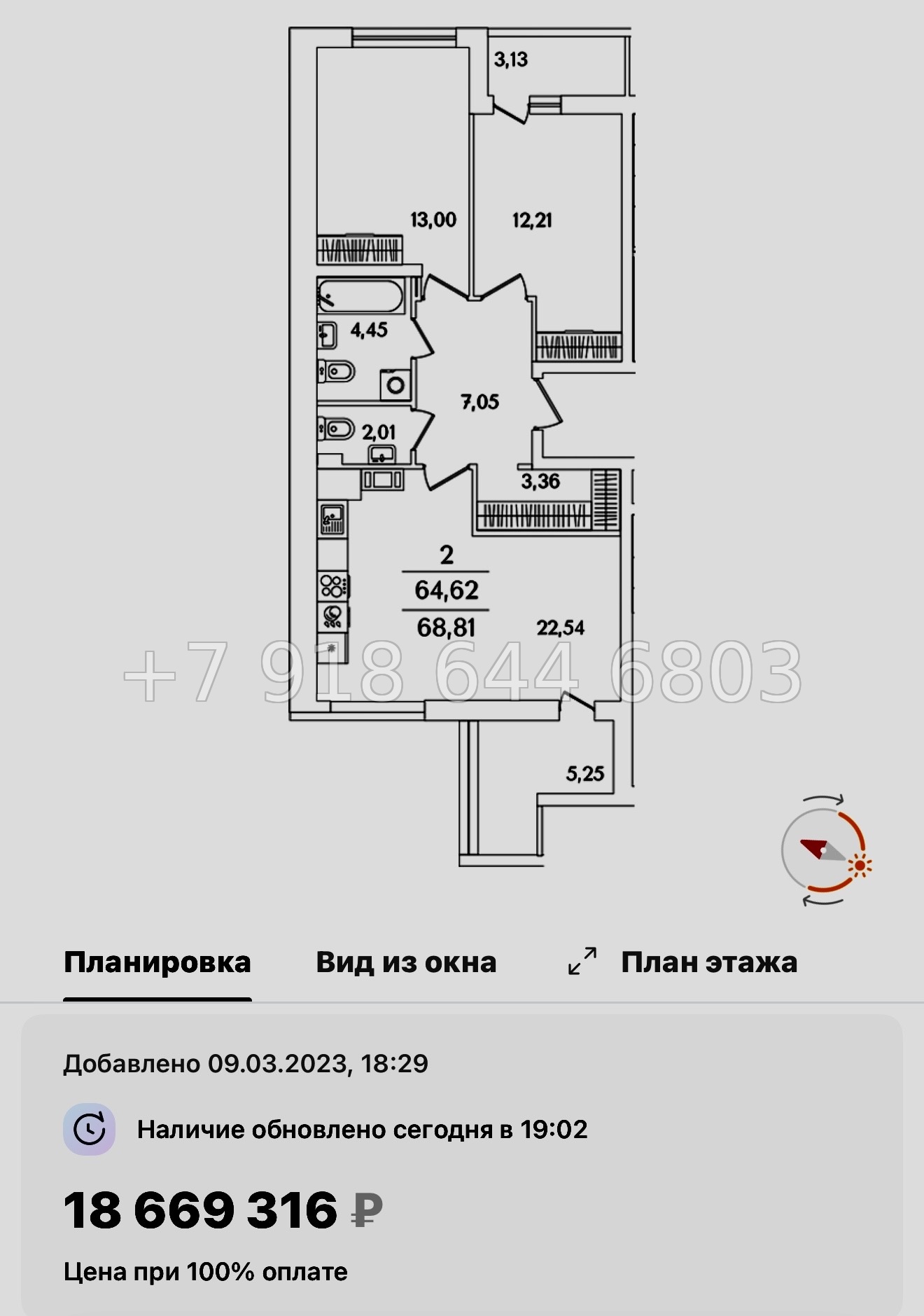 № 73 в.(СДАН ). Метро Обухово. Метро Улица Дыбенко. Метро Дунайская. ЖК Лайнеръ Санкт-Петербург - миниатюра 42