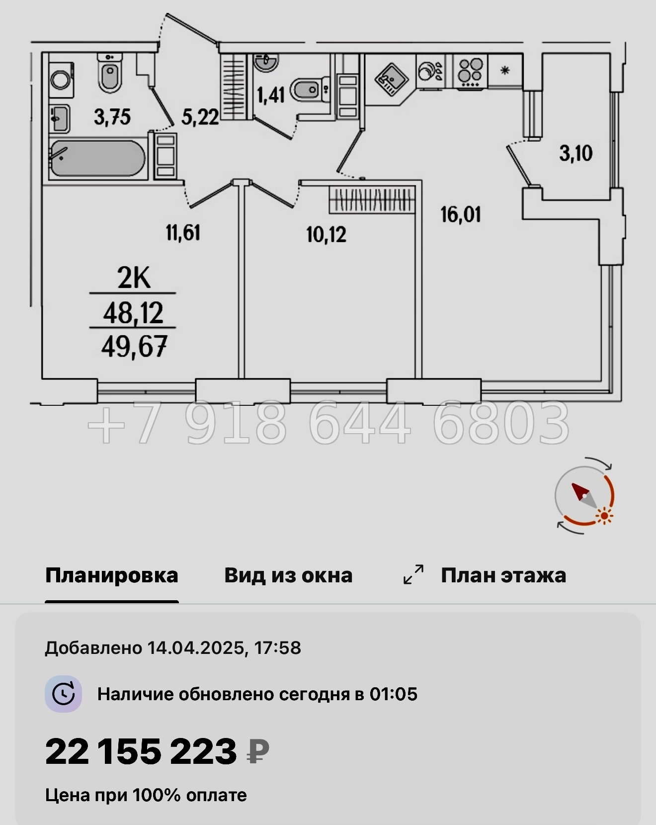 № 119 в. Метро Бухарестская. ЖК Гранат Санкт Петербург  - миниатюра 88