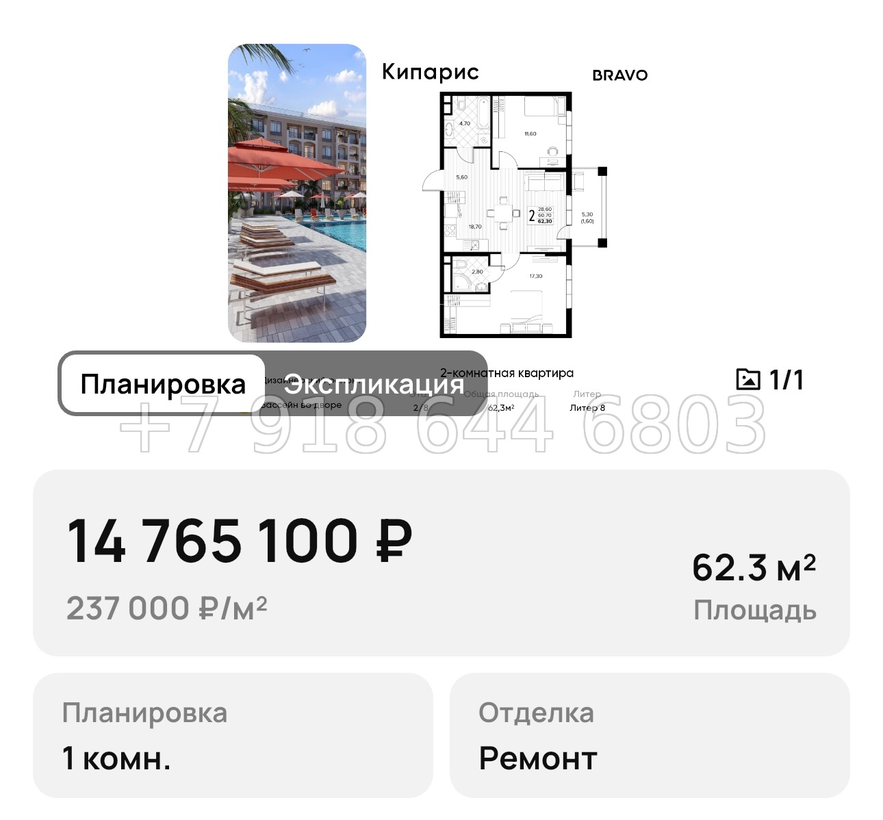 № 9. Анапа Кипарис - миниатюра 37