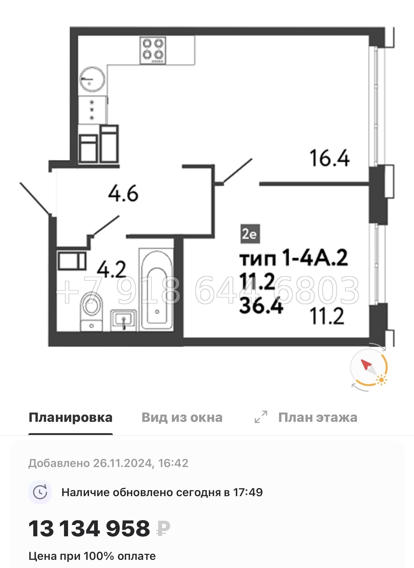 № 23 ы. Метро Просвещения. ЖК Струны Санкт Петербург  - миниатюра 46