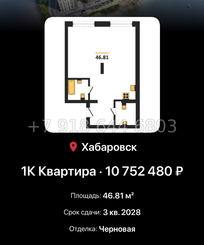 № 1. ЖК Адмирал Хабаровск  - миниатюра 68