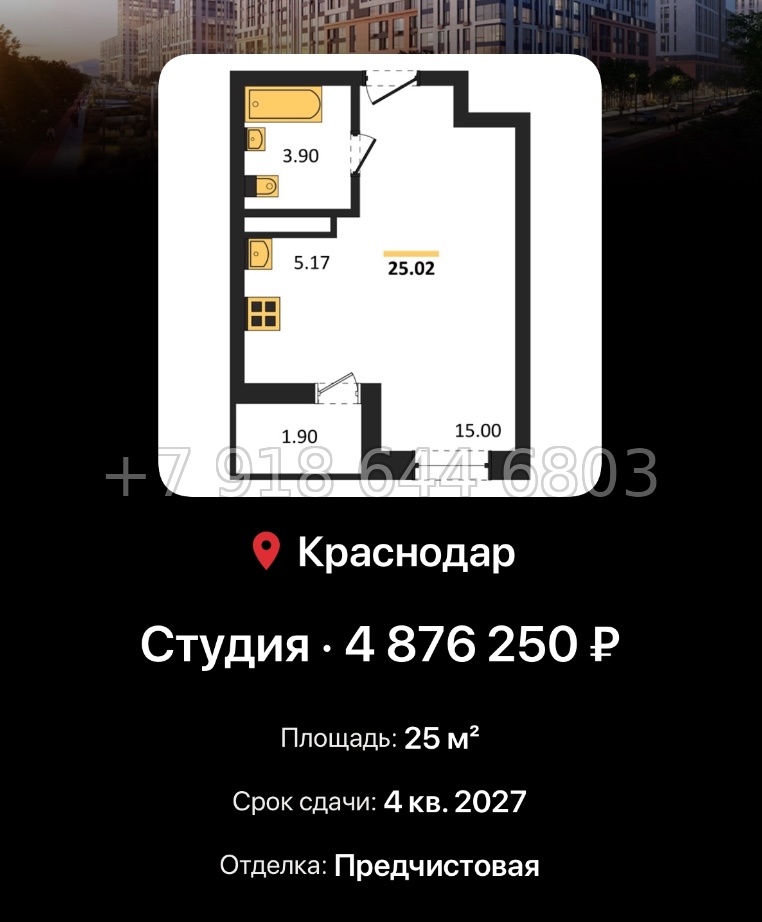 № 3. ЖК Архитектор Краснодар  ЮгСтройИнвест Кубань Прикубанский адм. округ район - миниатюра 91
