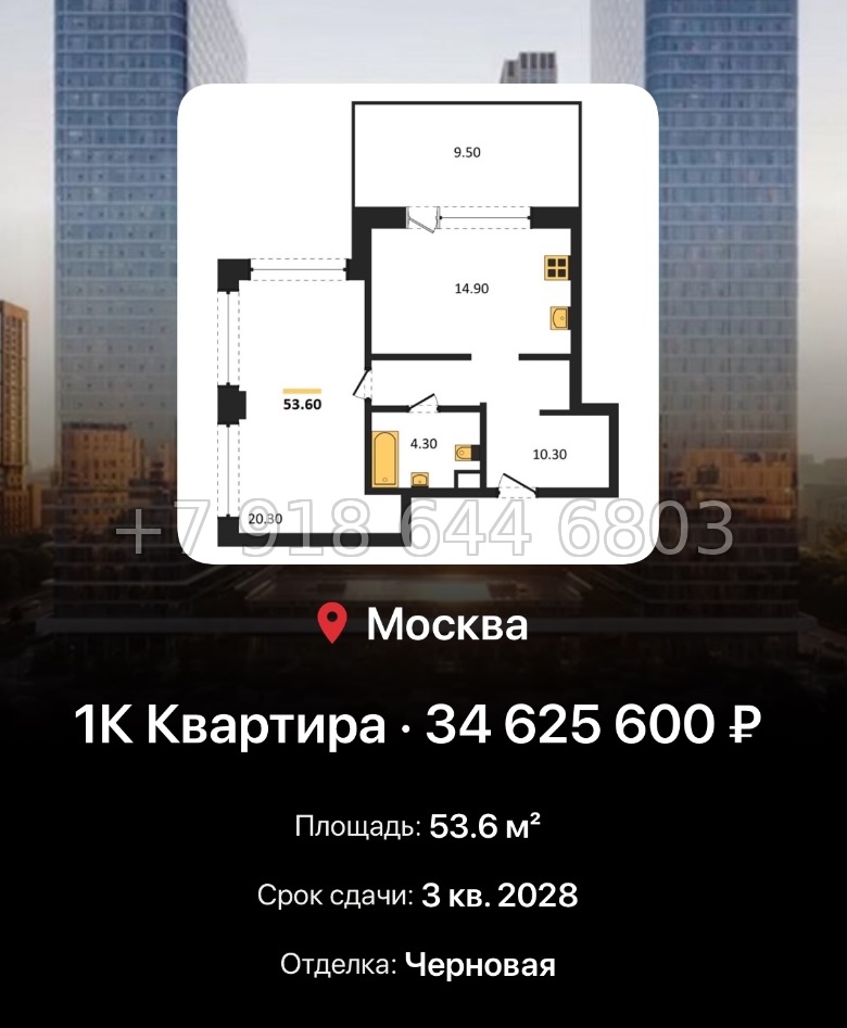 № 17. ЖК BEEP Москва  - миниатюра 178