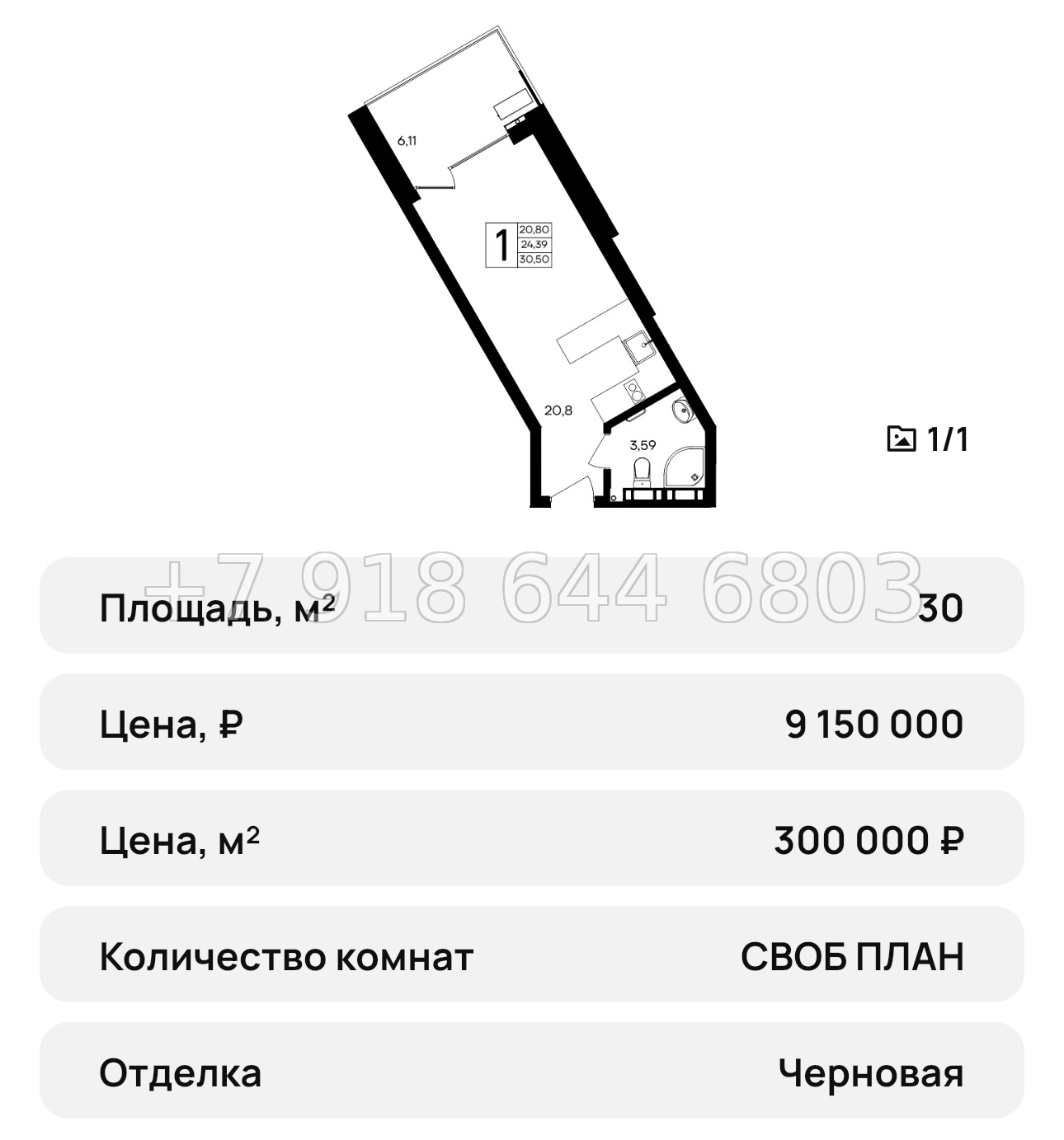 № 41 ю. АК Песок и море Севастополь  - миниатюра 22