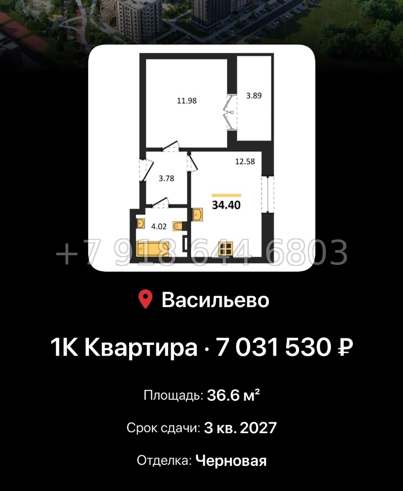 № 4. ЖК Васильевский Остров Казань  - миниатюра 98