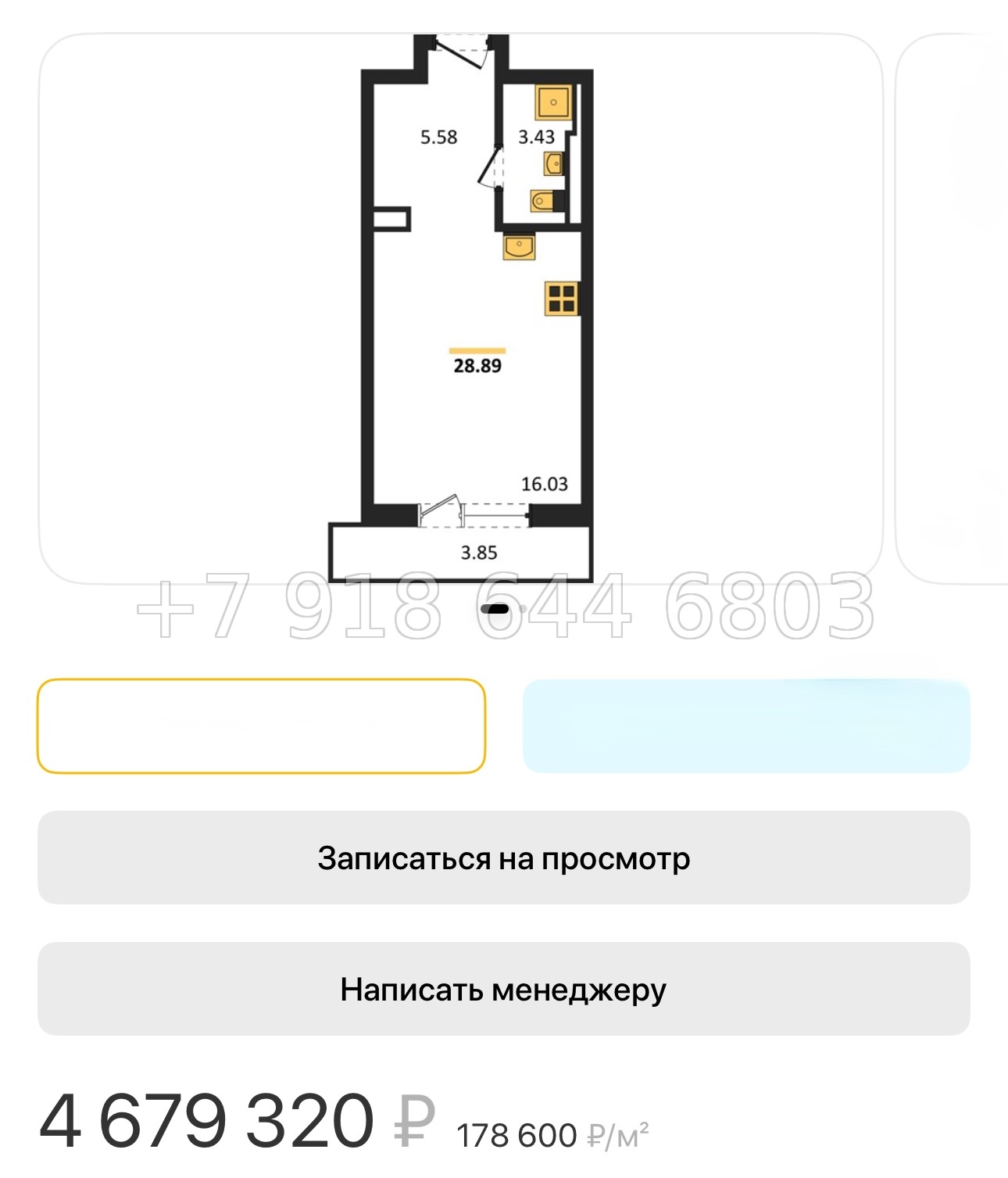 № 134. Метро Парнас. Санкт Петербург  - миниатюра 63