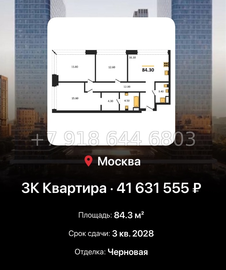 № 17. ЖК BEEP Москва  - миниатюра 73