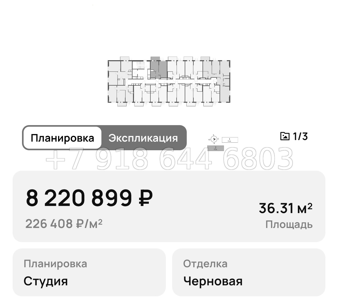 № 1. Мариуполь. Ипотека 2% годовых - миниатюра 34