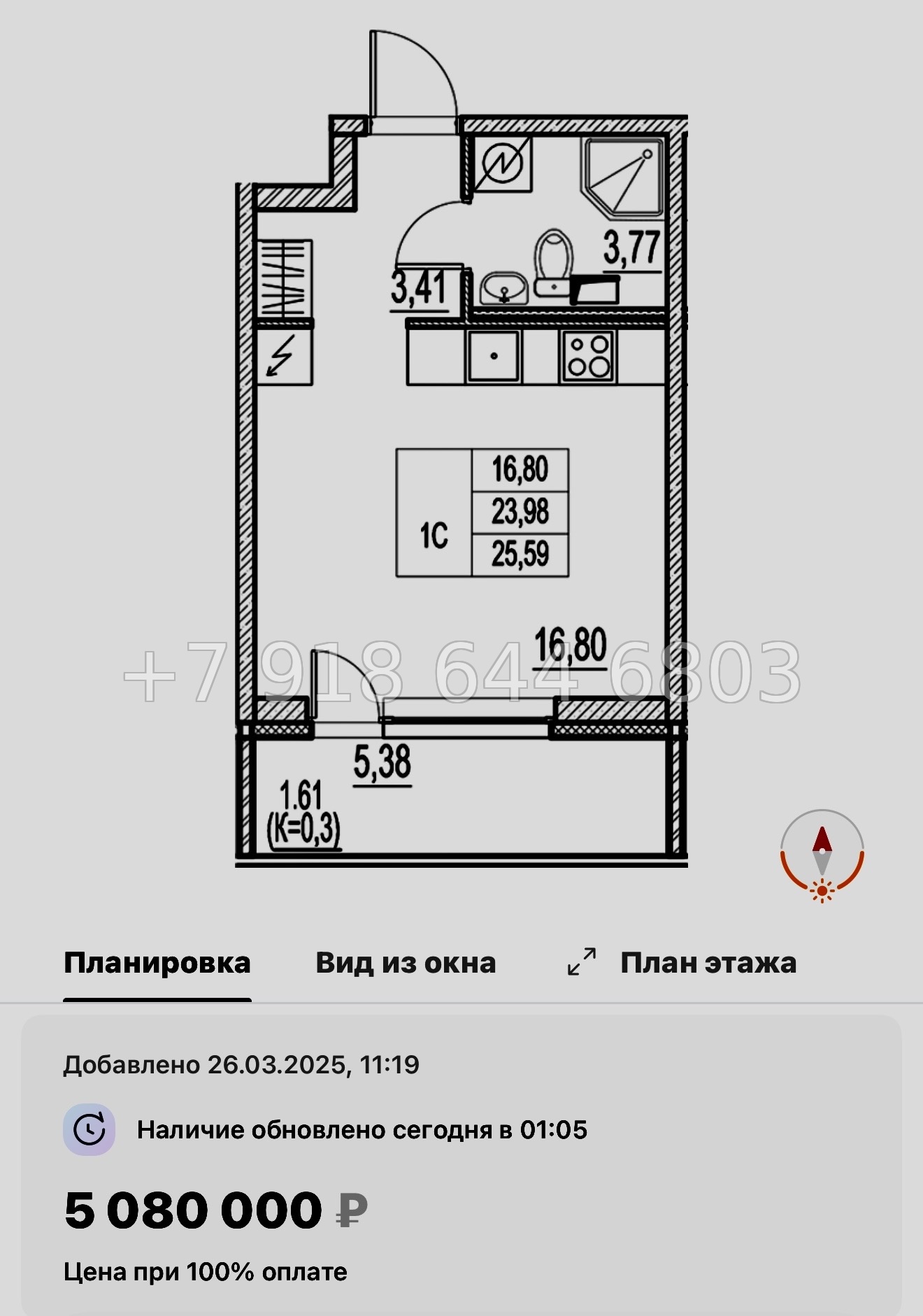 № 107 в. Метро Московская. ЖК Город-спутник Южный  - миниатюра 39