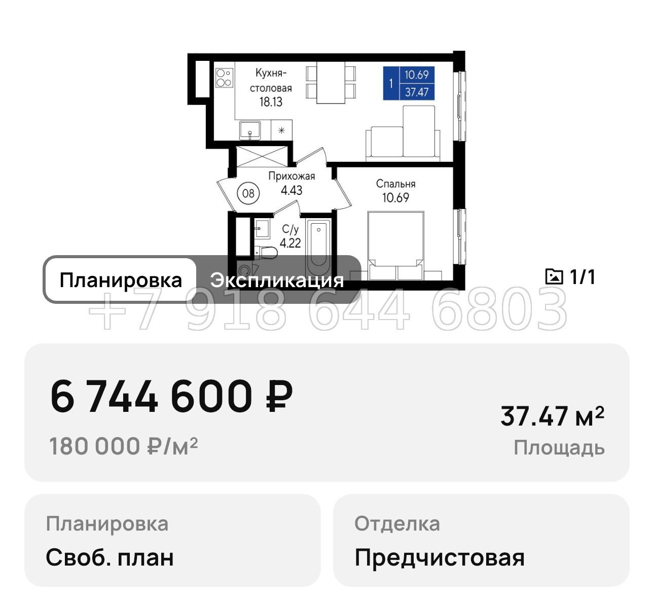 № 1. Геническ квартиры  - миниатюра 32