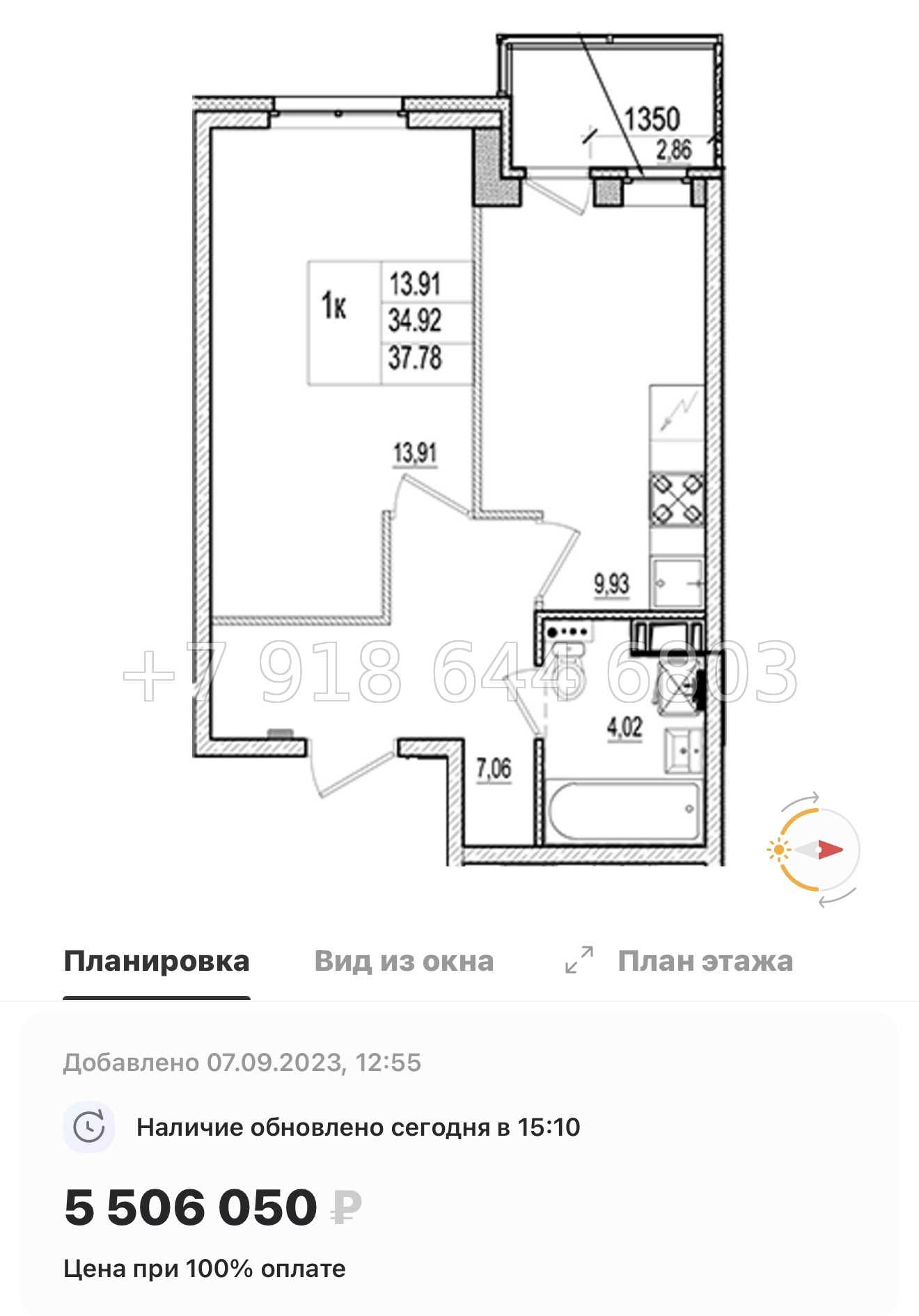№ 70 в. (СДАН). ЖК Ново-Антропшино. Ленинградская область. Гатчинский район. г. Коммунар улица Славянская  - миниатюра 69