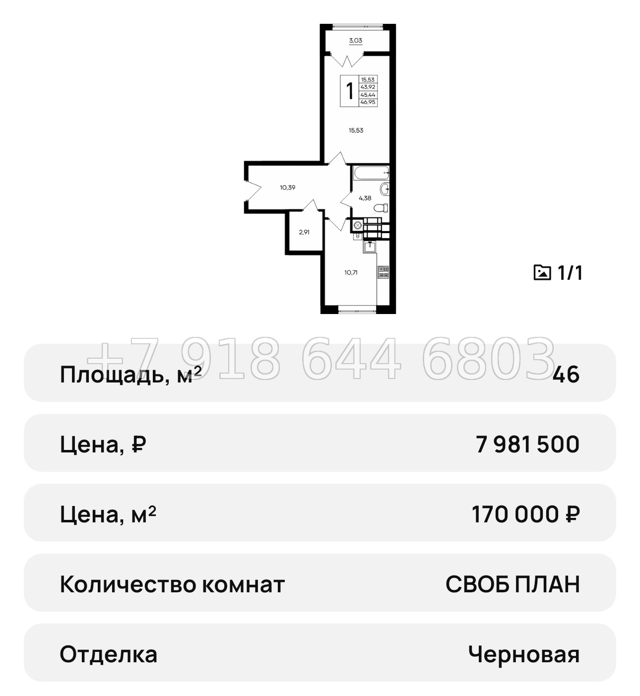 № 38 ю. ЖК Сезоны Евпатория  - миниатюра 54