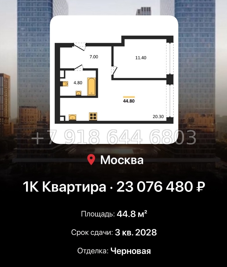 № 17. ЖК BEEP Москва  - миниатюра 197