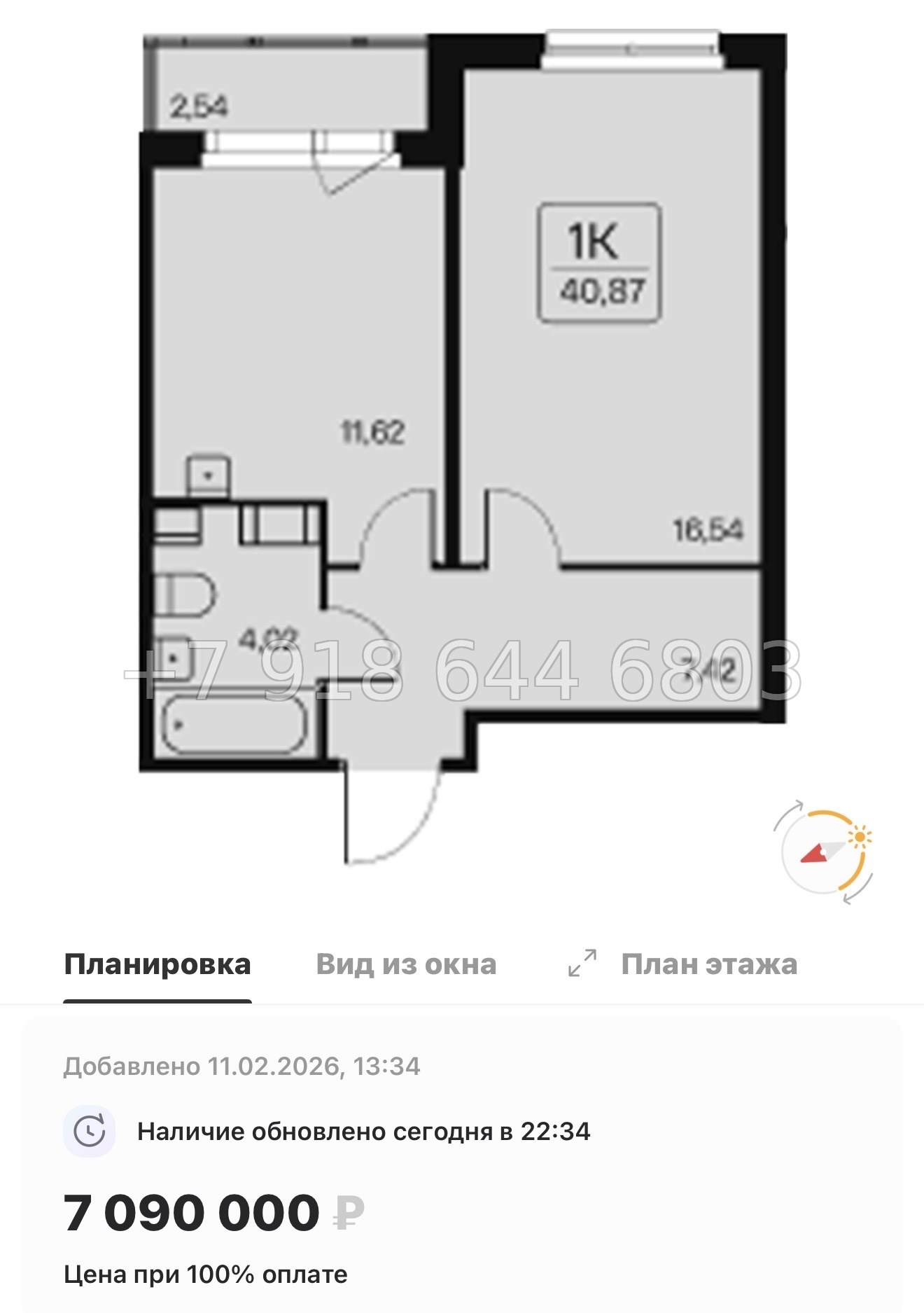 № 102 в. Метро Ладожская. ЖК Расцветай в Янино  - миниатюра 69