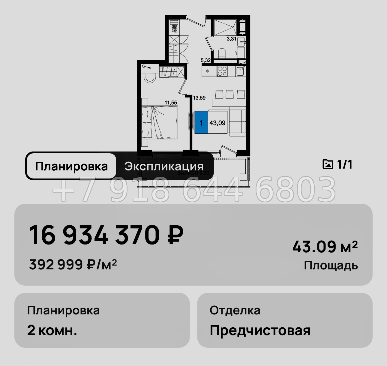 № 15. Анапа Корсаков  - миниатюра 50