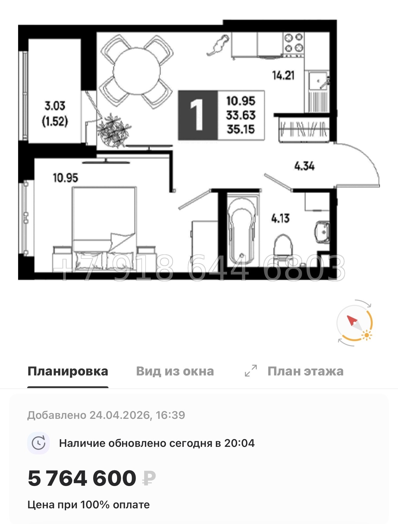 № 101 в. Метро Пролетарская. ЖК Имена - миниатюра 163