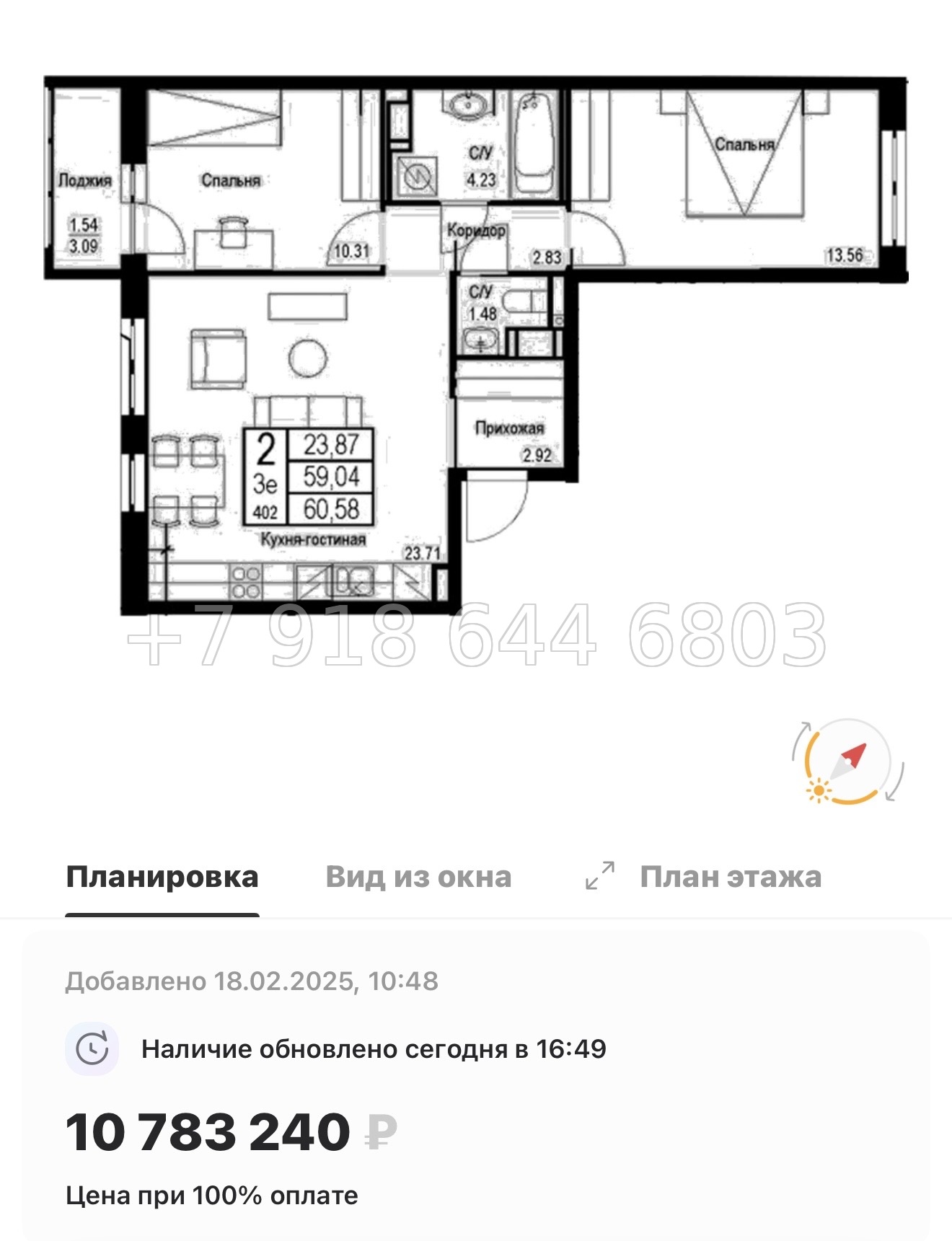 № 92 в. Метро улица Дыбенко. ЖК ID Kudrovo ll - миниатюра 94