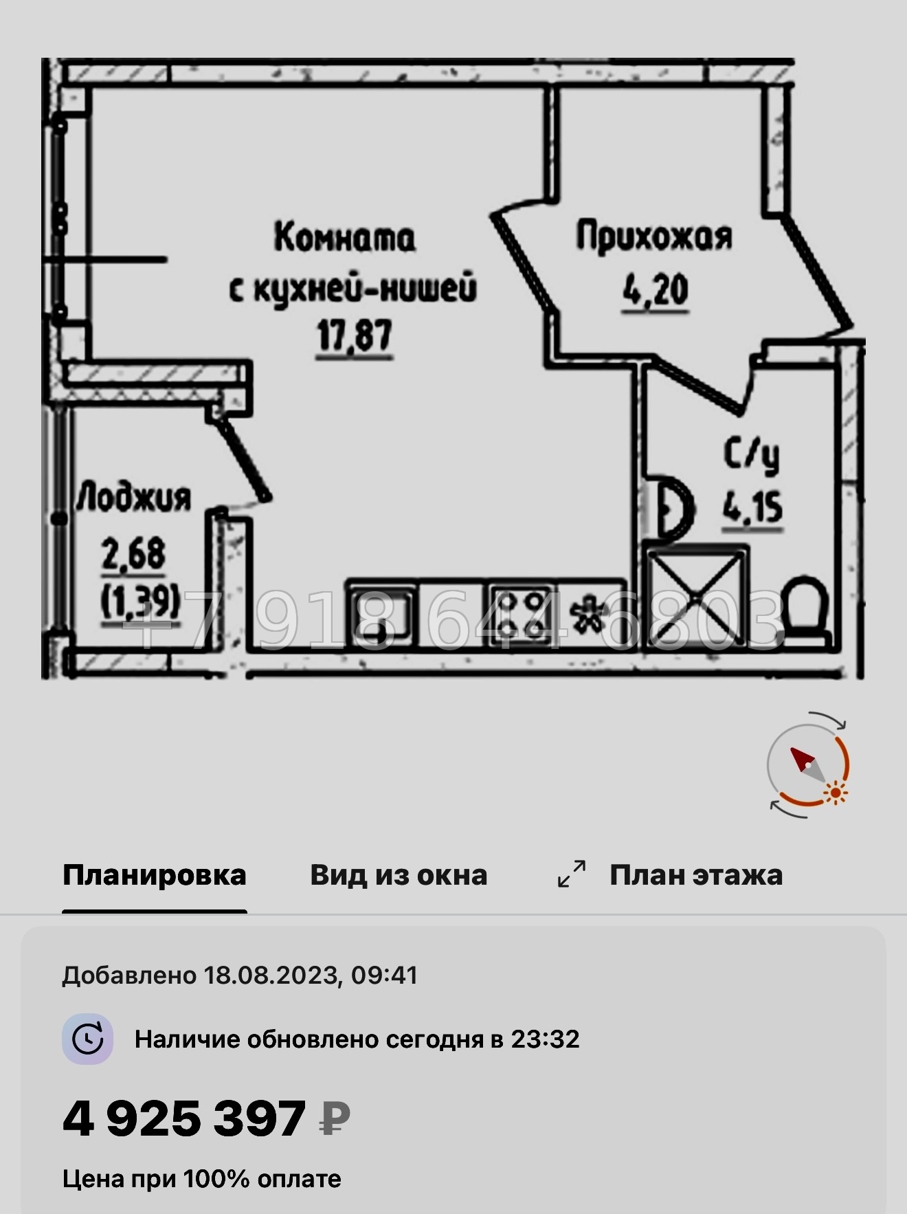 № 103 в. Метро Пролетарская. ЖК Южная Нева  - миниатюра 73