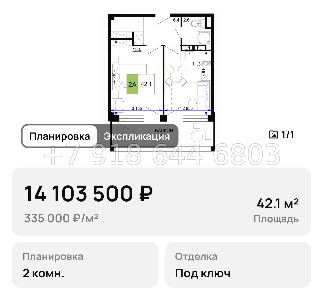 № 19. Анапа Мореград  - миниатюра 44