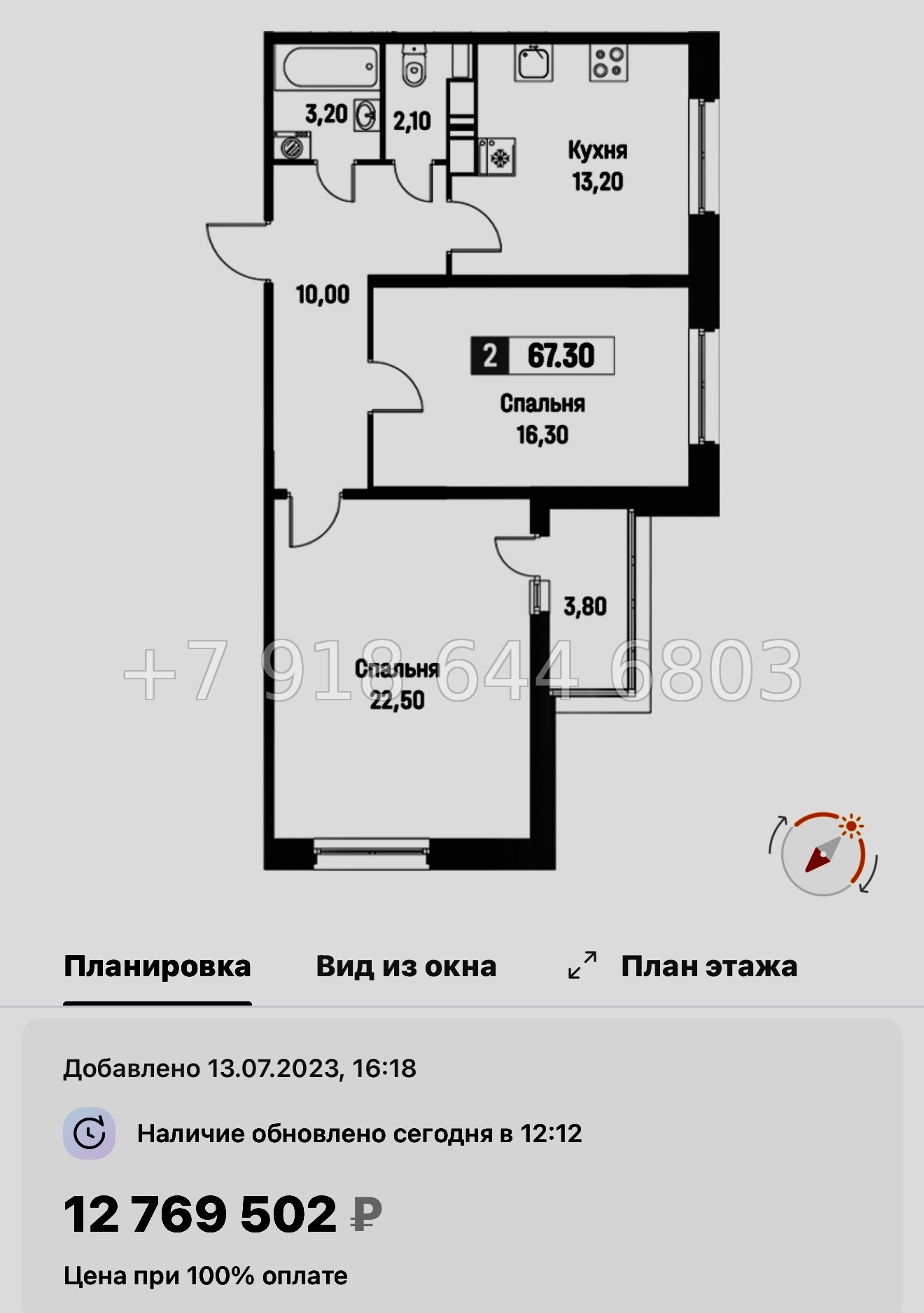 № 16 ы. (СДАН) Метро Девяткино. Метро Парнас. ЖК Фотограф Мурино - миниатюра 35