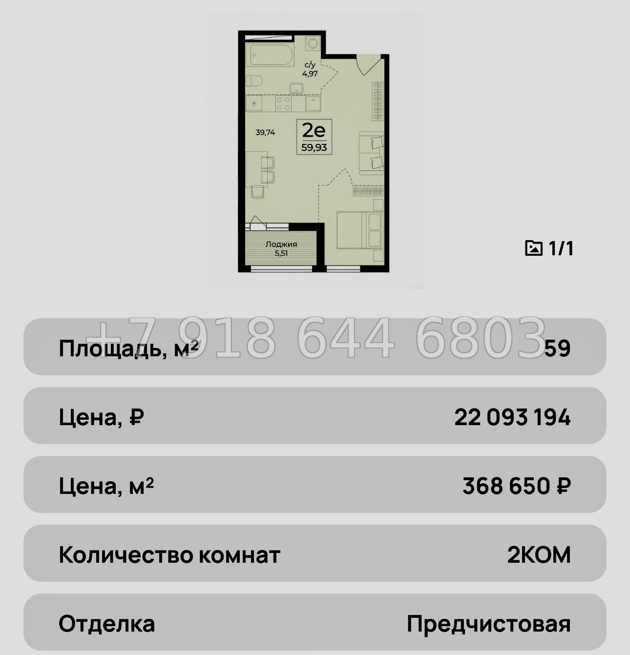 № 37 ю. ЖК Ботаника Ялта - миниатюра 37