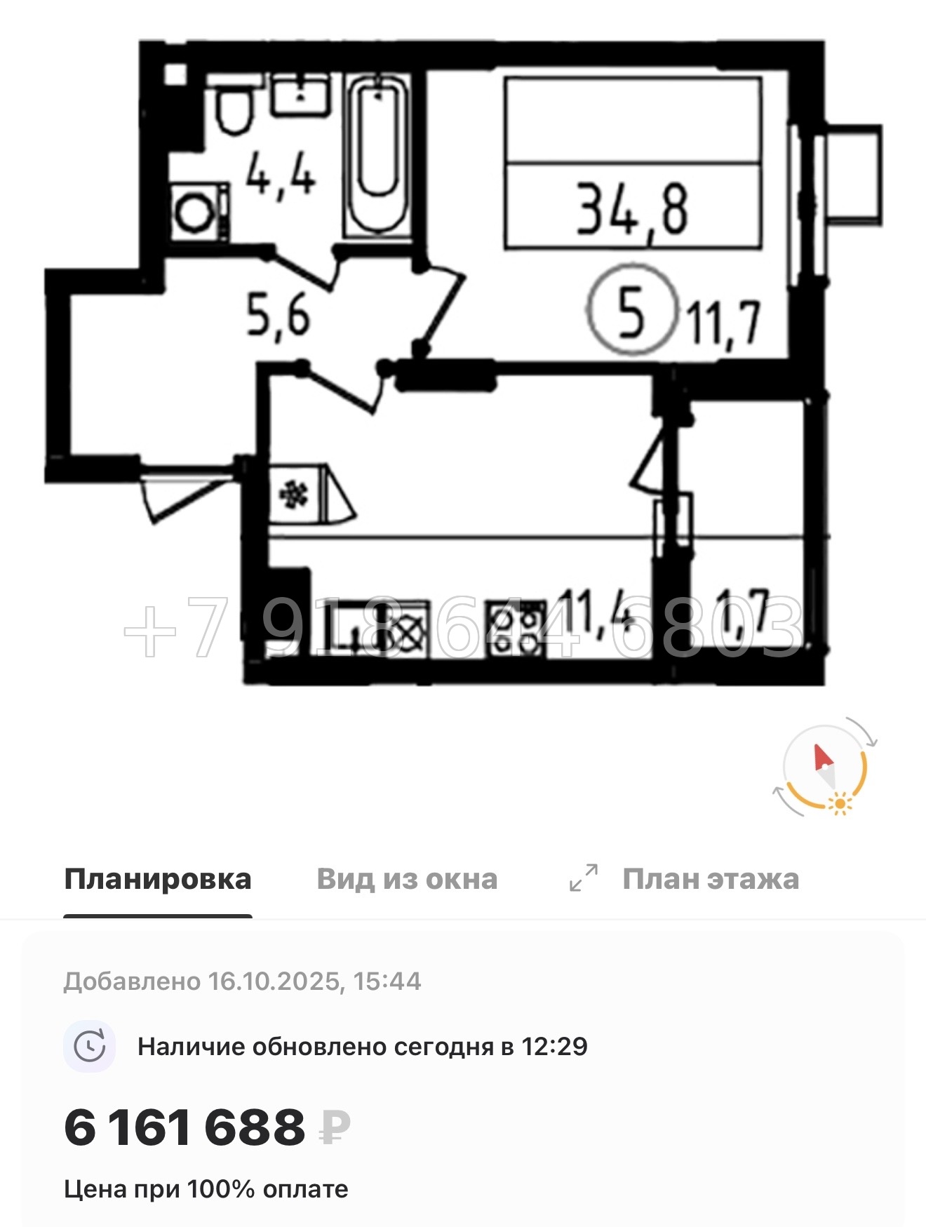 № 90 в. Метро Ладожская. Метро улица Дыбенко. ЖК А101 Всеволожск  - миниатюра 77
