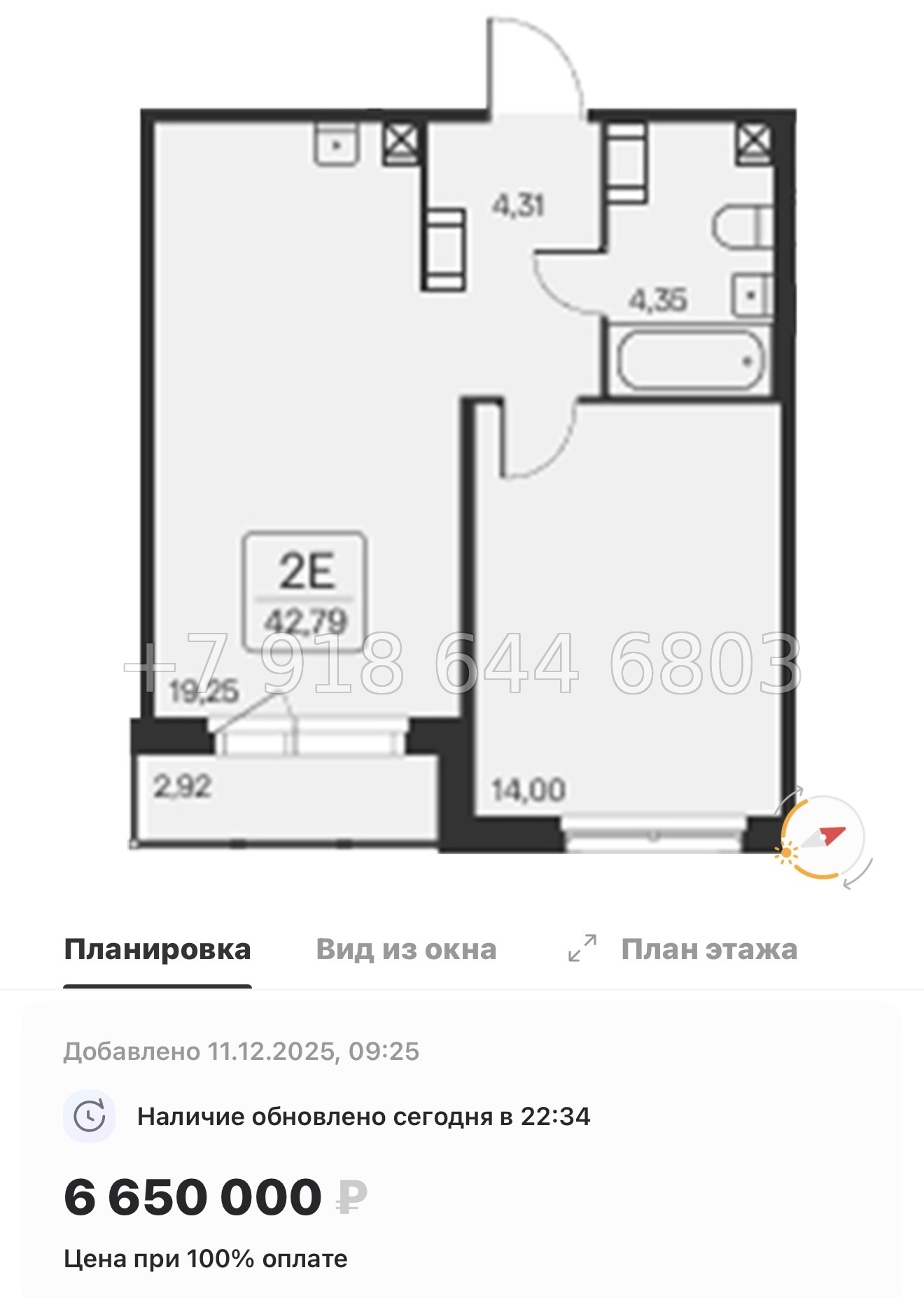 № 102 в. Метро Ладожская. ЖК Расцветай в Янино  - миниатюра 53