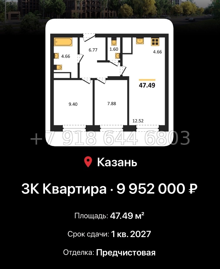 № 2. ЖК Батталовский Казань - миниатюра 73