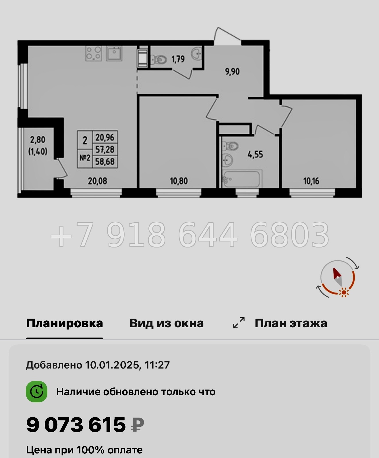 № 103 в. Метро Пролетарская. ЖК Южная Нева  - миниатюра 179