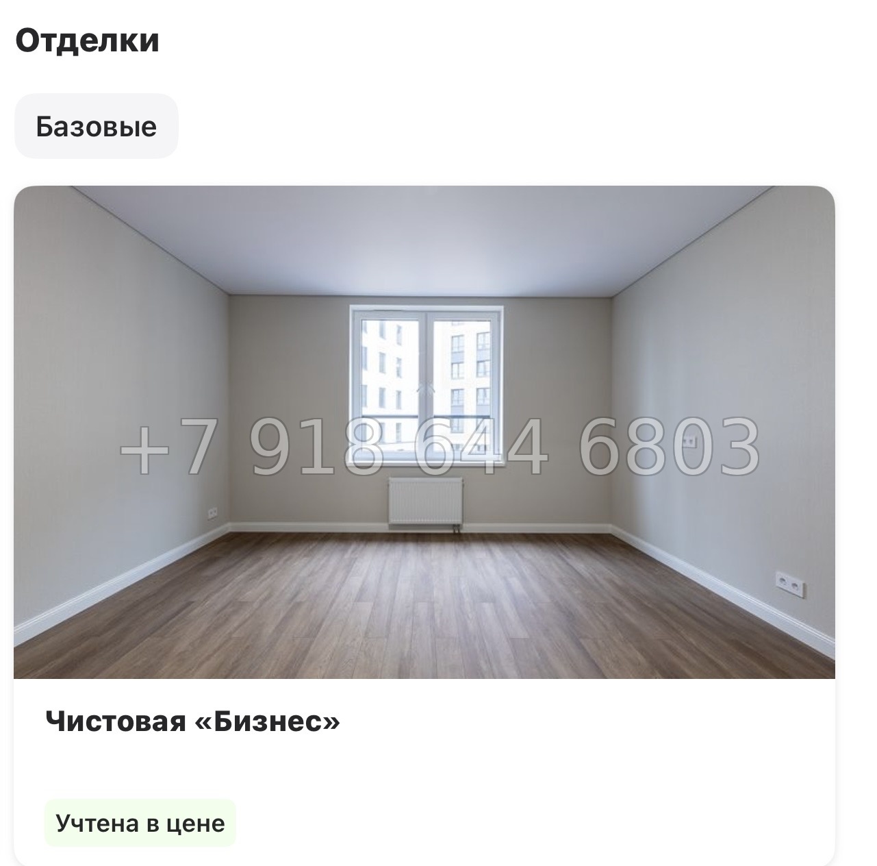 № 130 в. Метро Проспект Просвещения. Окла Вижн Санкт-Петербург - миниатюра 16