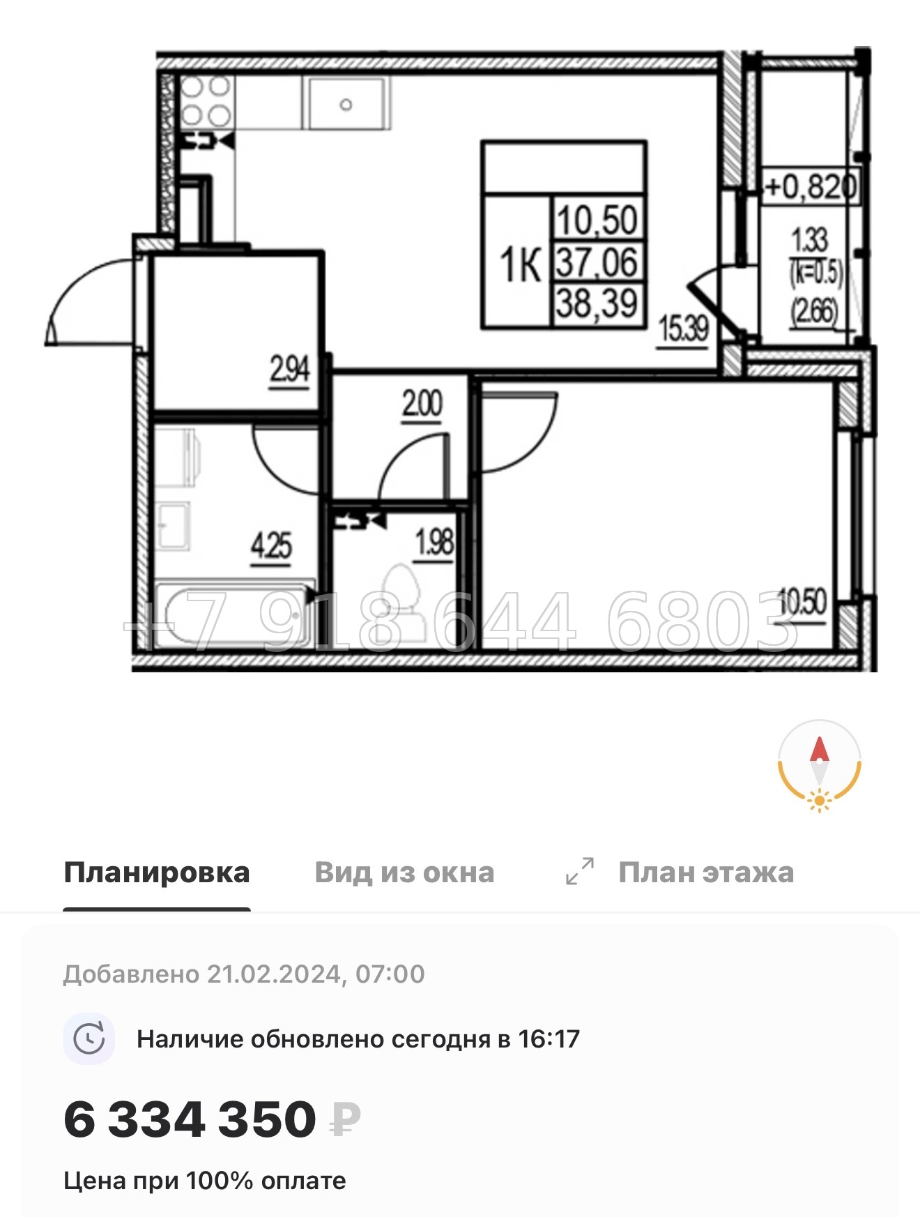 № 7ы. Метро Девяткино. ЖК id Murino lll Мурино  - миниатюра 75