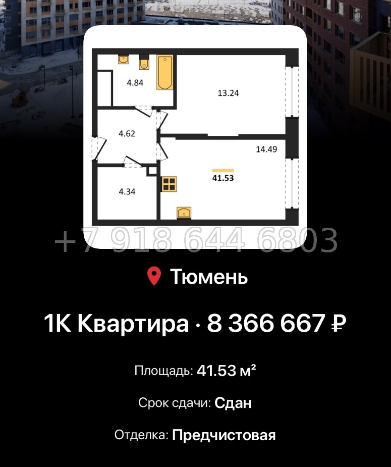 № 1. ЖК Авторский Тюмень  - миниатюра 108
